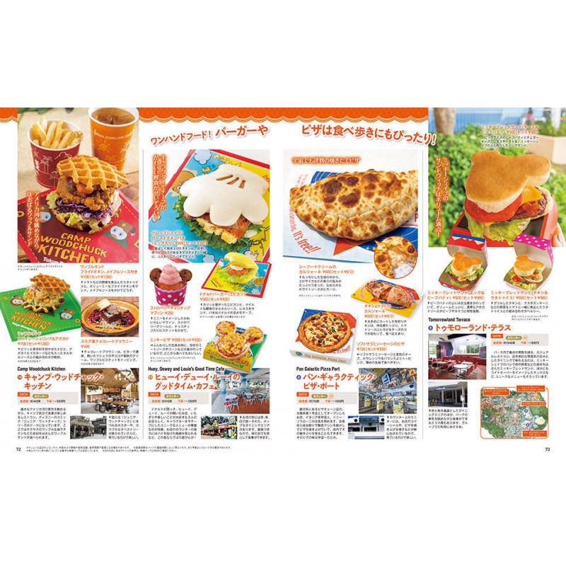 東京ディズニーランド パーフェクトガイドブック 19 My Tokyo Disney Resort ディズニーファン編集部 Hmv Books Online