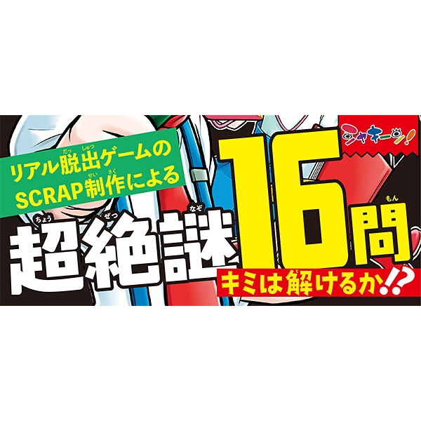 謎新聞ミライタイムズ 3 クラスメイトが100歳に 佐東みどり Hmv Books Online