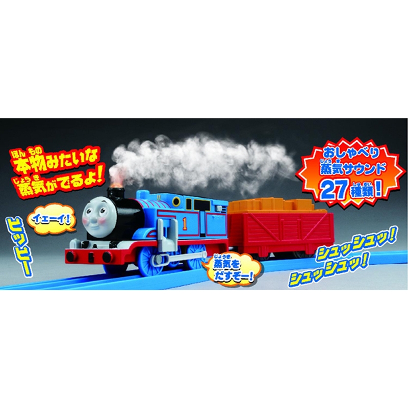 プラレール トーマスシリーズ 蒸気がシュッシュッ！トーマスセット