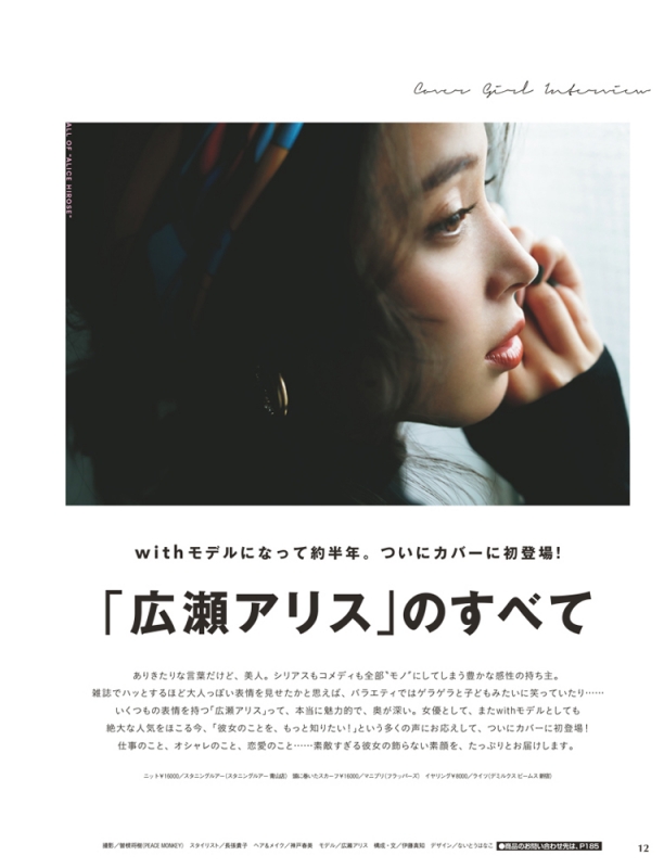 with (ウィズ)2019年 1月号 : with編集部 | HMV&BOOKS online - 013770119 