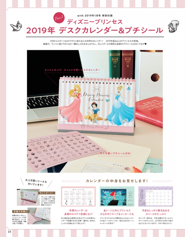 with (ウィズ)2019年 1月号 : with編集部 | HMV&BOOKS online - 013770119 