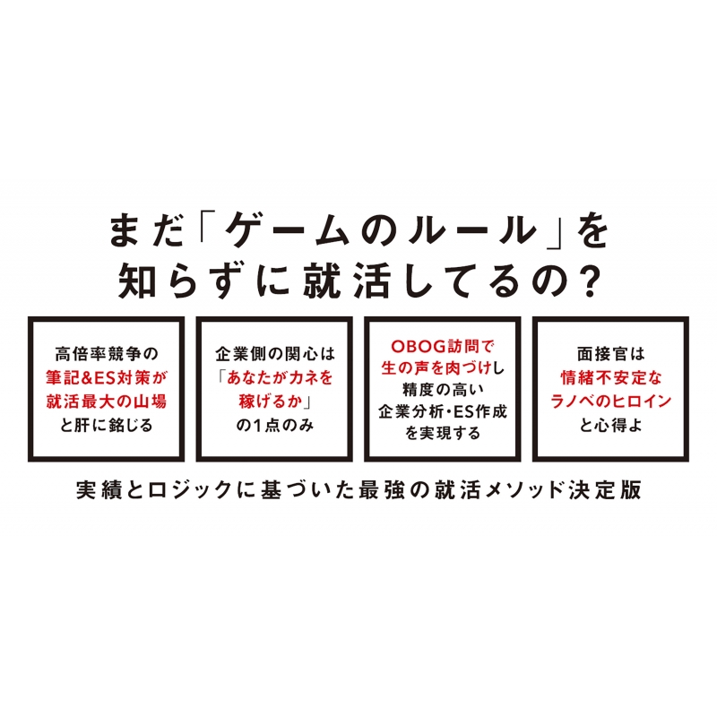 就職活動が面白いほどうまくいく確実内定 : トイアンナ | HMV&BOOKS