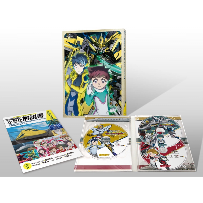 新幹線変形ロボ シンカリオン Blu-ray BOX1〈初回生産限定版(202… - アニメ