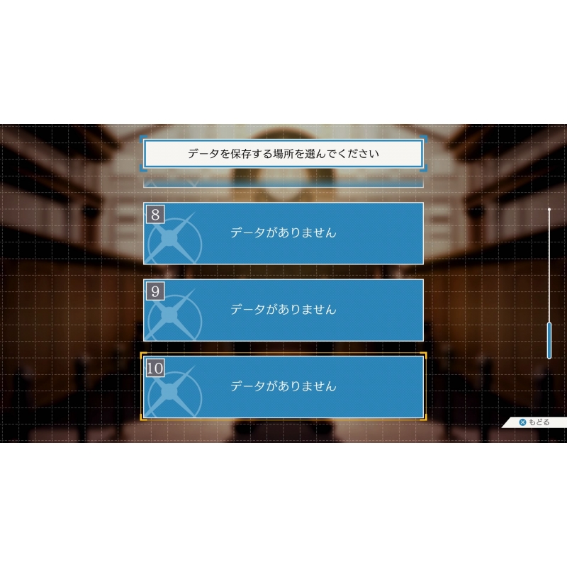 PS4】逆転裁判123 成歩堂セレクション コレクターズ・パッケージ