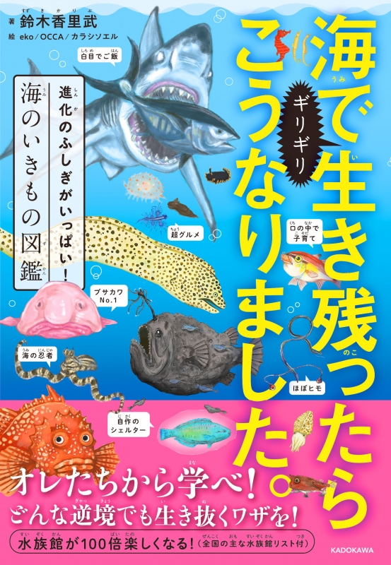 海の生き物を描いてみました。