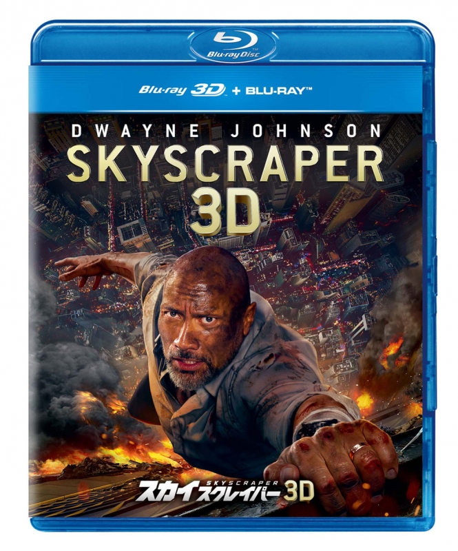 スカイスクレイパー 3Dブルーレイ+ブルーレイセット | HMV&BOOKS