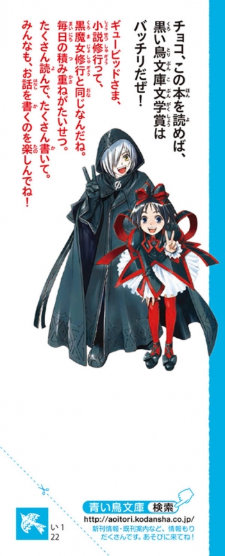 青い鳥文庫版 黒魔女さんの小説教室 チョコといっしょに作家修行 講談社青い鳥文庫 石崎洋司 Hmv Books Online