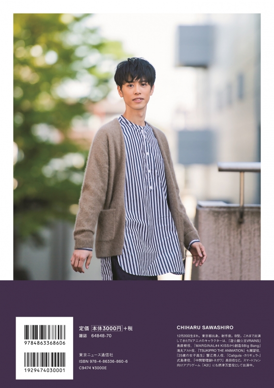 沢城千春ファースト写真集 しゃべらなきゃイイ男 Tokyonews Mook 沢城千春 Hmv Books Online