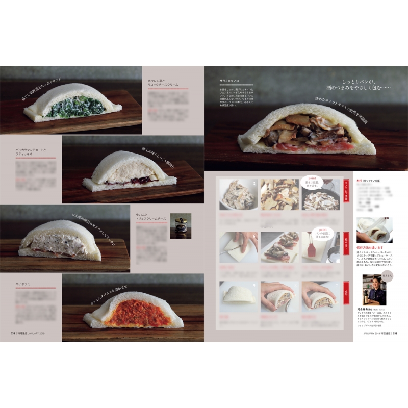 料理通信 2019年 1月号 : 料理通信編集部 | HMV&BOOKS online - 094770119
