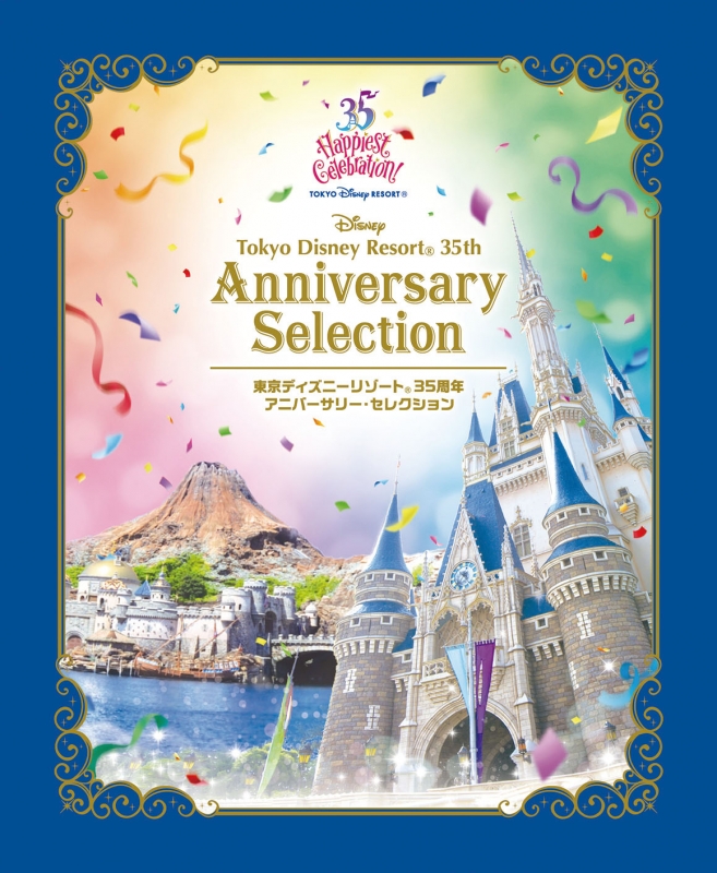 東京ディズニーリゾート 35周年 アニバーサリー・セレクション : Disney | HMV&BOOKS online - VWBS-6778