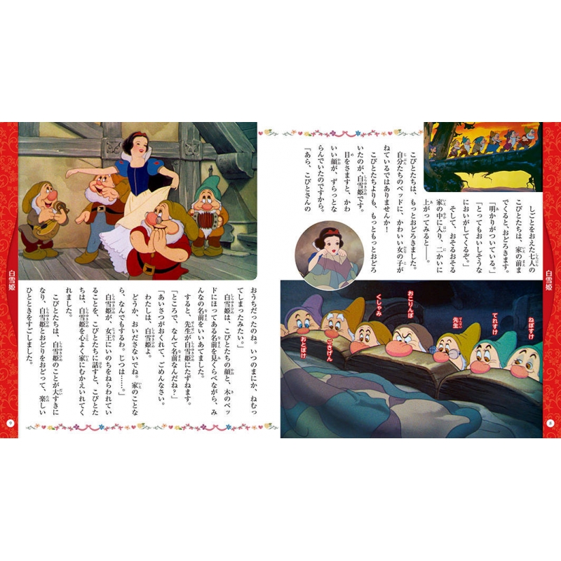 ディズニープリンセス はじまりのおはなし10話 講談社 Hmv Books Online ディズニープリンセス はじまりのおはなし10話 講談社 Hmv Books Online