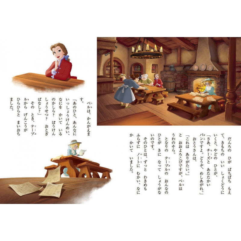 すてきなディズニープリンセス ベル パリへいく ディズニーゴールド絵本 講談社 Hmv Books Online すてきなディズニープリンセス ベル パリへいく ディズニーゴールド絵本 講談社 Hmv Books Online