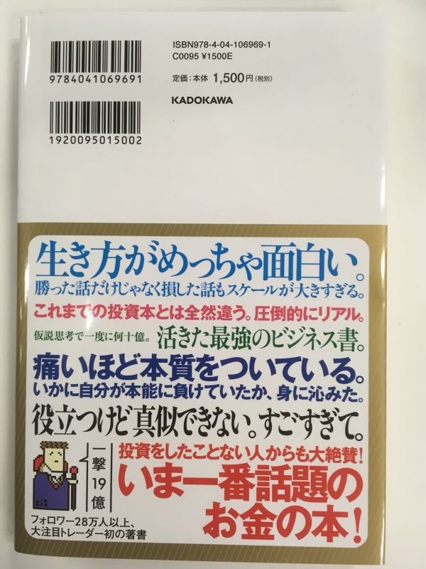 一人の力で日経平均を動かせる男の投資哲学 : cis | HMV&BOOKS online