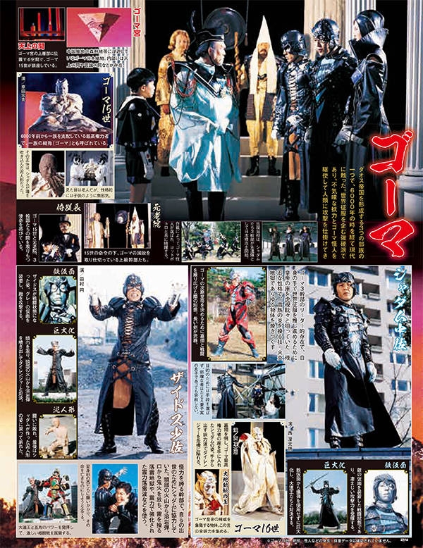スーパー戦隊 Official Mook 20世紀 1993 五星戦隊ダイ
