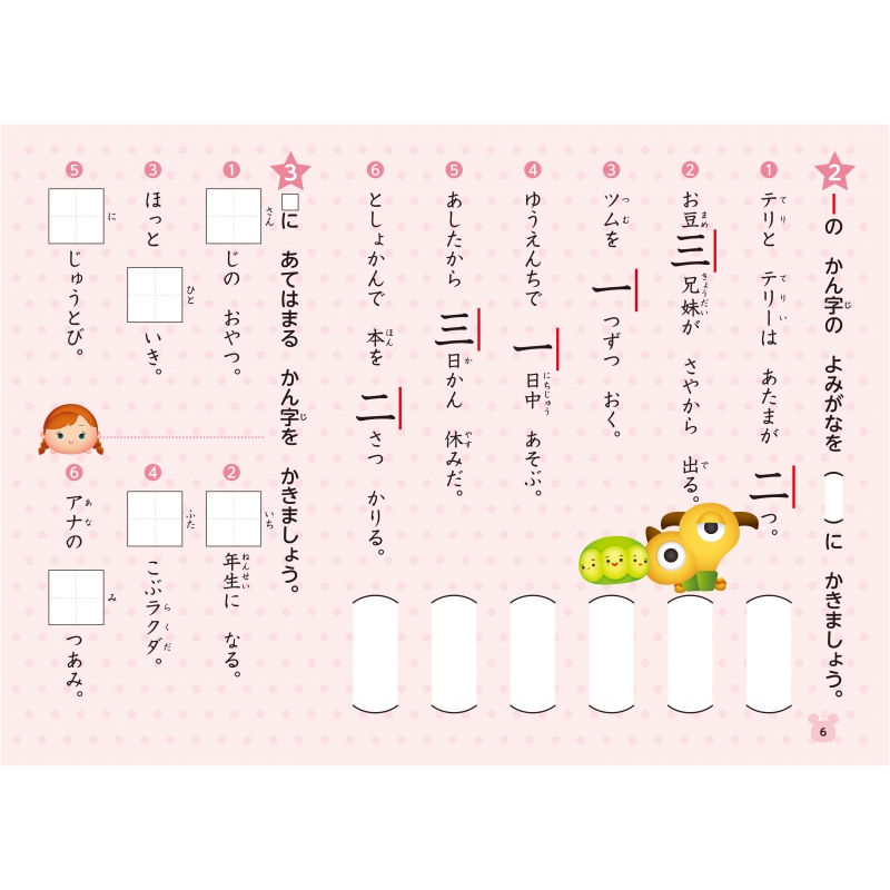 ツムツム学習ドリル 小学1年生のかん字 ウォルト ディズニー ジャパン株式会社 Hmv Books Online