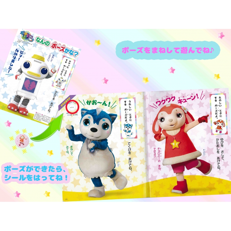 Nhkのおかあさんといっしょ 19年 2月号 Nhkのおかあさんといっしょ編集部 Hmv Books Online