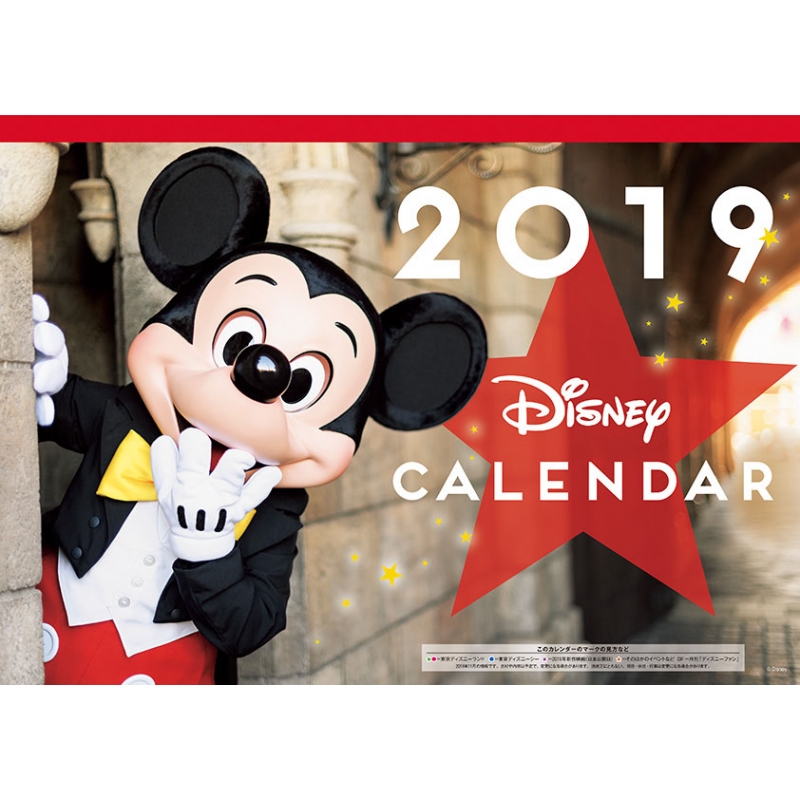 Disney FAN (ディズニーファン)2019年 2月号 : Disney FAN編集部 