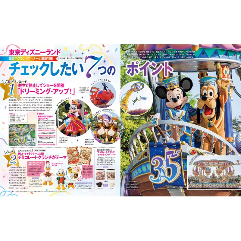 Disney Fan ディズニーファン 19年 2月号 Disney Fan編集部 Hmv Books Online