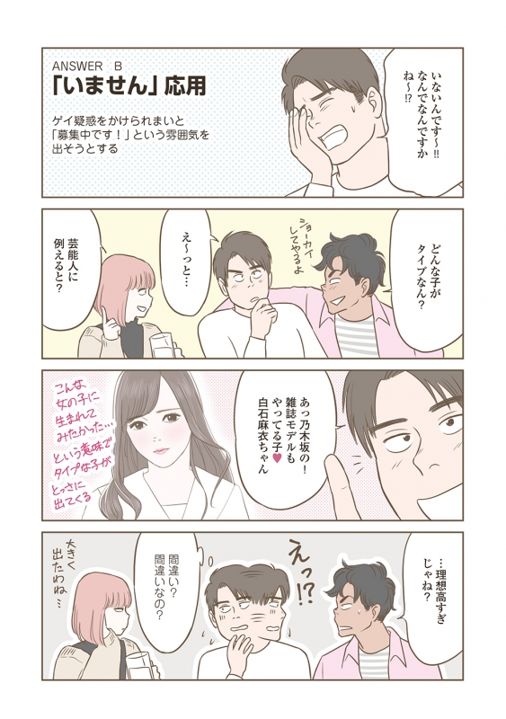 あさな君はノンケじゃない あさなさくま Hmv Books Online あさな君はノンケじゃない あさなさくま Hmv Books Online