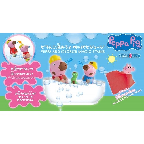 Peppa Pig どろんこ洗おう♪ペッパとジョージ | HMV&BOOKS online