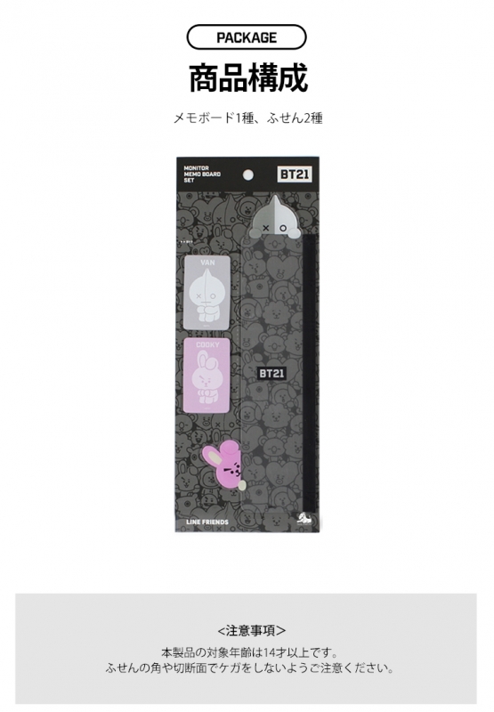 BT21 モニターメモボードセット [COOKY＆VAN] : BT21 | HMV&BOOKS