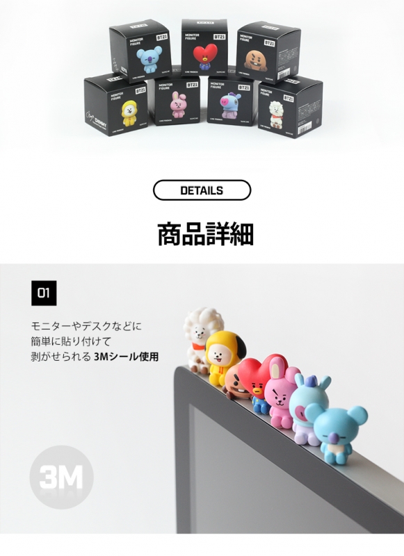 BT21 モニターフィギュア [CHIMMY] : BT21 | HMV&BOOKS online