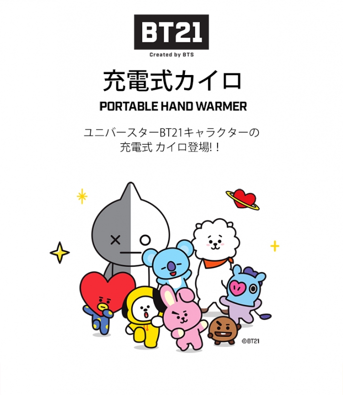 BT21 充電式カイロ(モバイルバッテリー機能付)[TATA] : BT21 | HMV&BOOKS online - RHWBT21TT