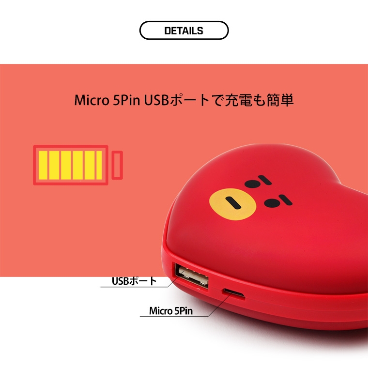 BT21 KOYA 充電器 モバイルバッテリー チャージャー BTS 爽健美茶