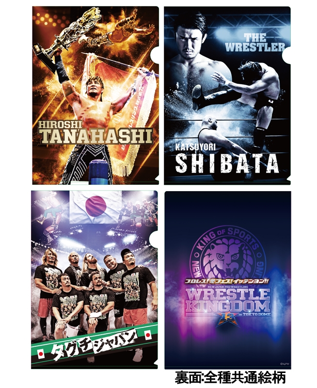 筋次郎コレクション1 クリアファイル3種4枚セット A4クリアファイル(3枚組)×4種セット : 新日本プロレス | HMV&BOOKS