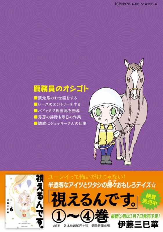 スピ ヲタ子ちゃん 3 ヤングマガジンkc 伊藤三巳華 Hmv Books Online