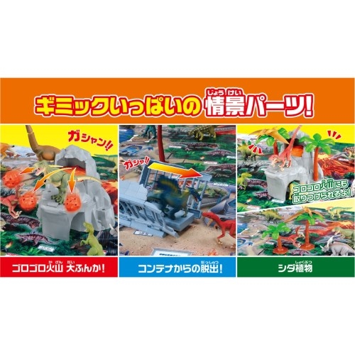 アニア おおきなアニア恐竜ワイルドパーク | HMV&BOOKS online - おもちゃ
