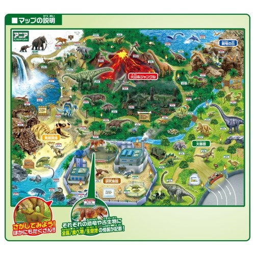 アニア おおきなアニア恐竜ワイルドパーク | HMV&BOOKS online - おもちゃ