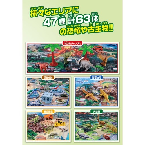 アニア おおきなアニア恐竜ワイルドパーク | HMV&BOOKS online - おもちゃ