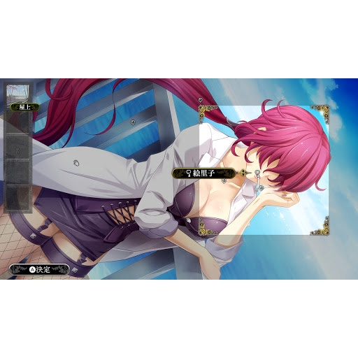 この世の果てで恋を唄う少女yu-no : Game Soft (Nintendo Switch