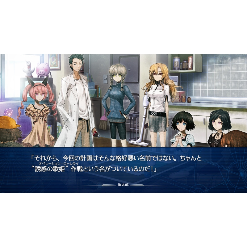 STEINS;GATE ダイバージェンシズ アソート : Game Soft (Nintendo 