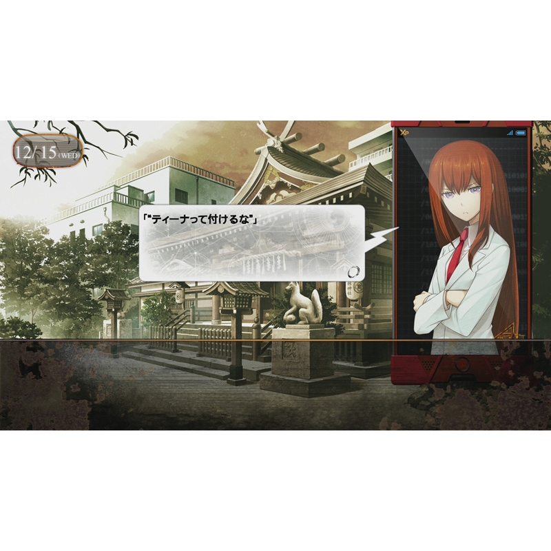 STEINS;GATE ダイバージェンシズ アソート : Game Soft (Nintendo