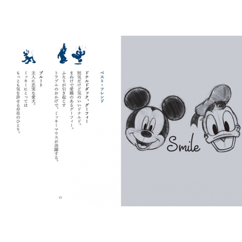 Disney Mickey Mouse すべてうまくいく考え方 Be Positive 講談社 Hmv Books Online