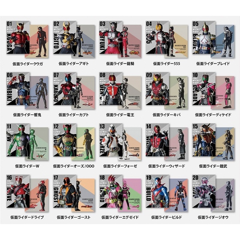 平成仮面ライダーシリーズ B5サイズ下じきコレクション 20種セット
