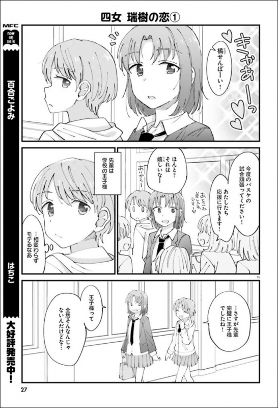 百合百景1～2 百合もよう1～2 - その他