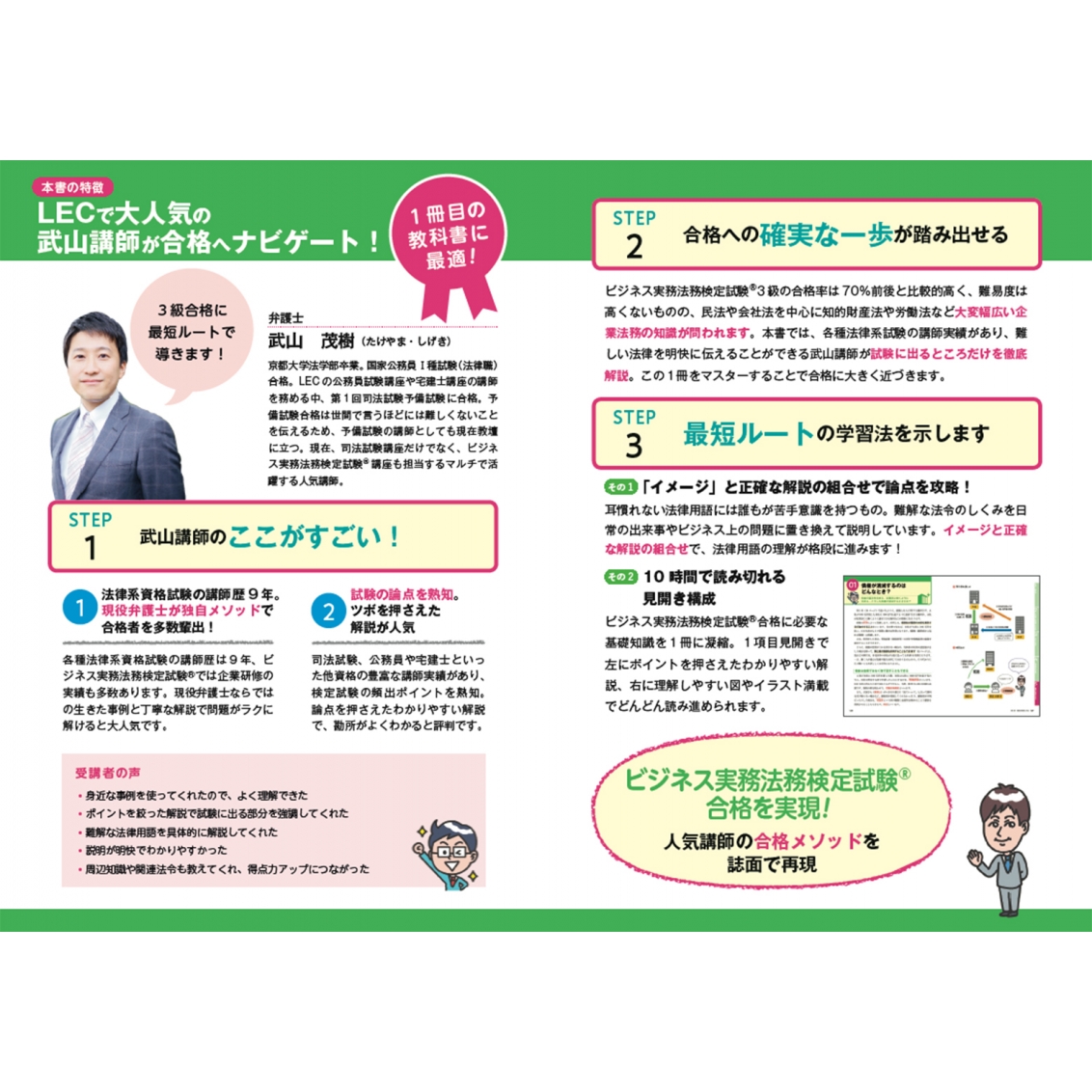 ビジネス実務教科書 【人気急上昇】 - 語学・辞書・学習参考書