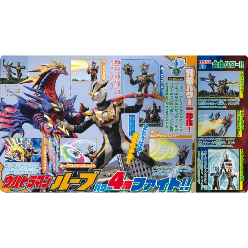 ウルトラ大ずかん 全6揃 怪獣の巻ほか テレビ名作えほん(企画