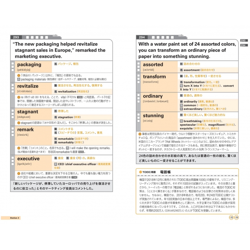 TOEIC L & R TEST 出る単特急 金のセンテンス : TEX加藤 | HMV&BOOKS