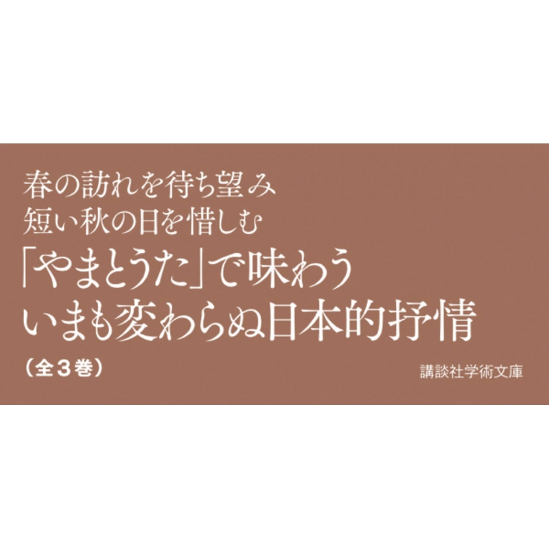 古今和歌集全評釈 上 講談社学術文庫 : 片桐洋一 | HMV&BOOKS online