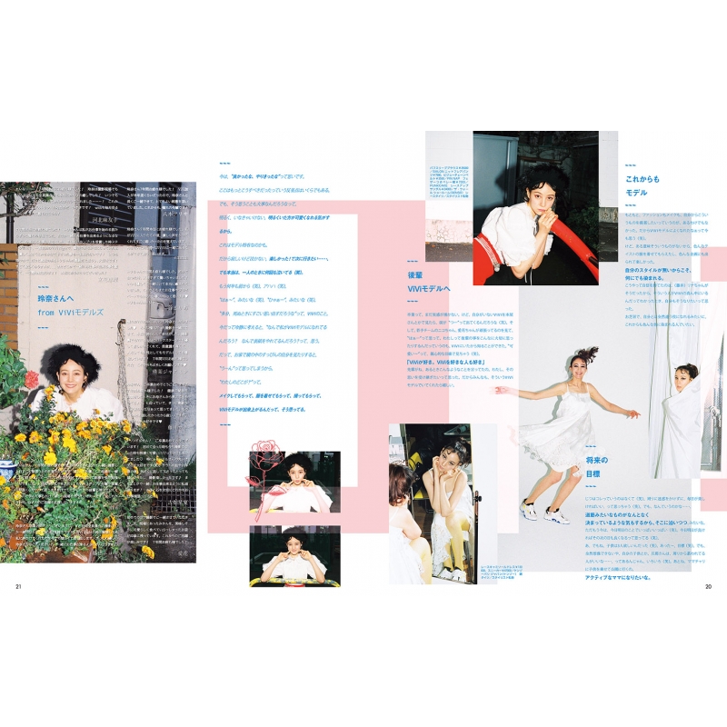 ViVi (ヴィヴィ)2019年 3月号 : ViVi編集部 | HMV&BOOKS online