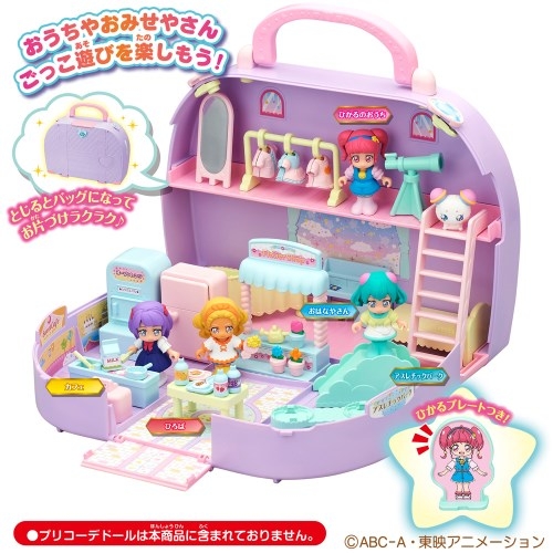 スター☆トゥインクルプリキュア プリコーデハウス おしゃべり