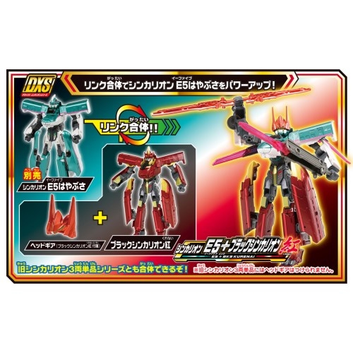 プラレール 新幹線変形ロボ シンカリオン DXS13 ブラックシンカリオン