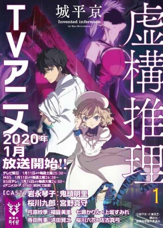 虚構推理 講談社タイガ : 城平京 | HMV&BOOKS online
