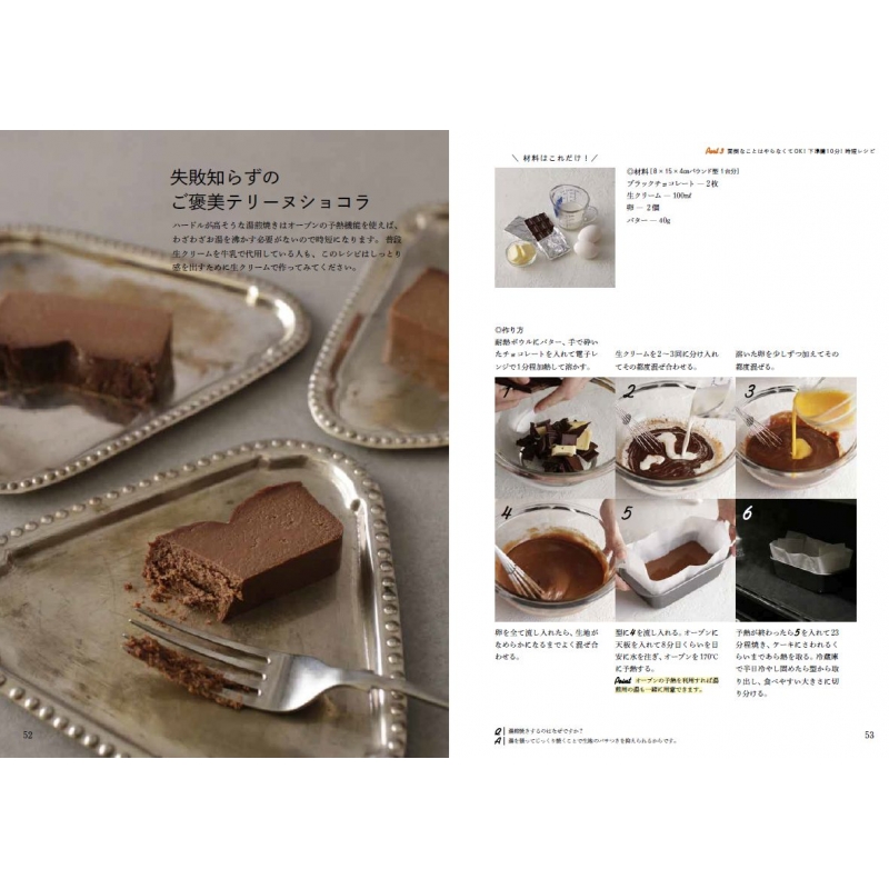 ずるいおやつ 特別な道具がなくても 家にある材料で 簡単に作れる Riyusa Hmv Books Online