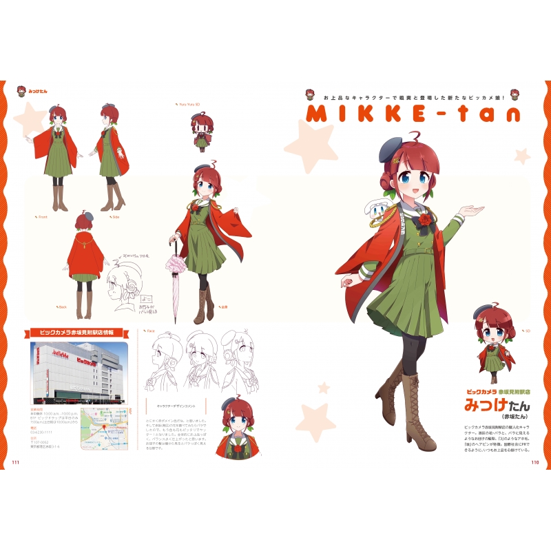 ビックカメラ店舗擬人化プロジェクト ビッカメ娘ビジュアル