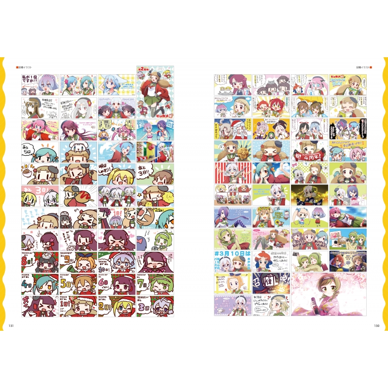 ビックカメラ店舗擬人化プロジェクト ビッカメ娘ビジュアルブック